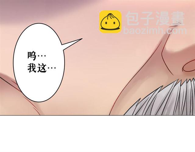 《极品废材小姐》第110话 复仇之夜 第40页