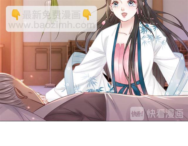 《极品废材小姐》第110话 复仇之夜 第42页