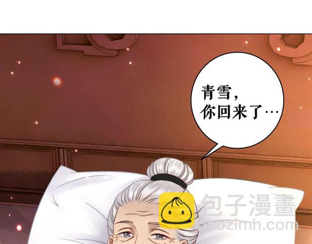 《极品废材小姐》第110话 复仇之夜 第43页