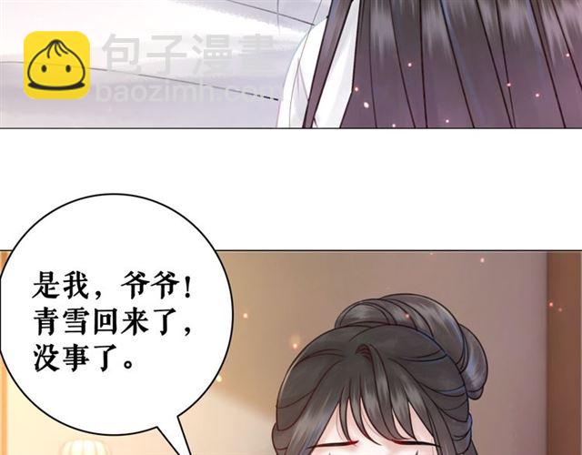 《极品废材小姐》第110话 复仇之夜 第45页