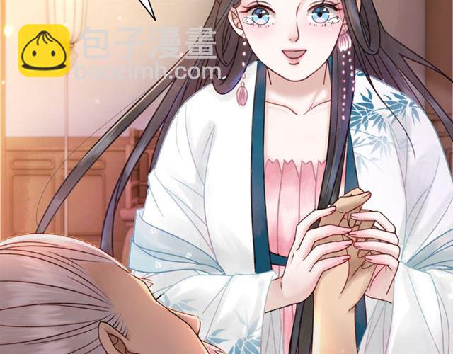 《极品废材小姐》第110话 复仇之夜 第46页