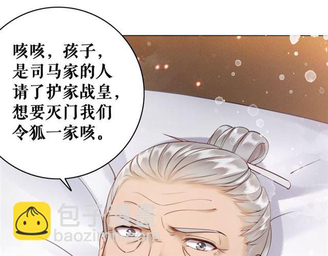 《极品废材小姐》第110话 复仇之夜 第48页