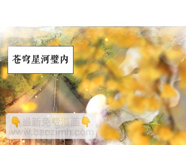 《极品废材小姐》第110话 复仇之夜 第4页