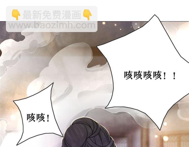 《极品废材小姐》第110话 复仇之夜 第6页