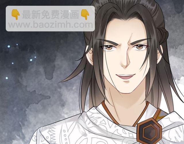 《极品废材小姐》第114话 付出代价的人 第11页