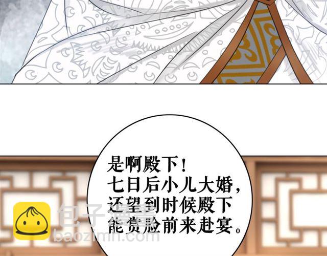 《极品废材小姐》第114话 付出代价的人 第12页