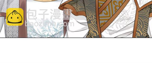 《极品废材小姐》第114话 付出代价的人 第14页