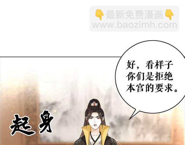 《极品废材小姐》第114话 付出代价的人 第15页