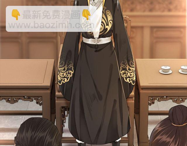 《极品废材小姐》第114话 付出代价的人 第16页