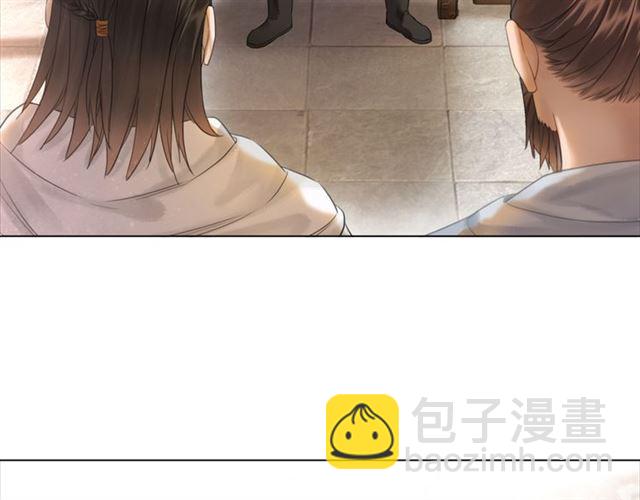《极品废材小姐》第114话 付出代价的人 第17页