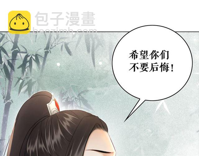 《极品废材小姐》第114话 付出代价的人 第20页