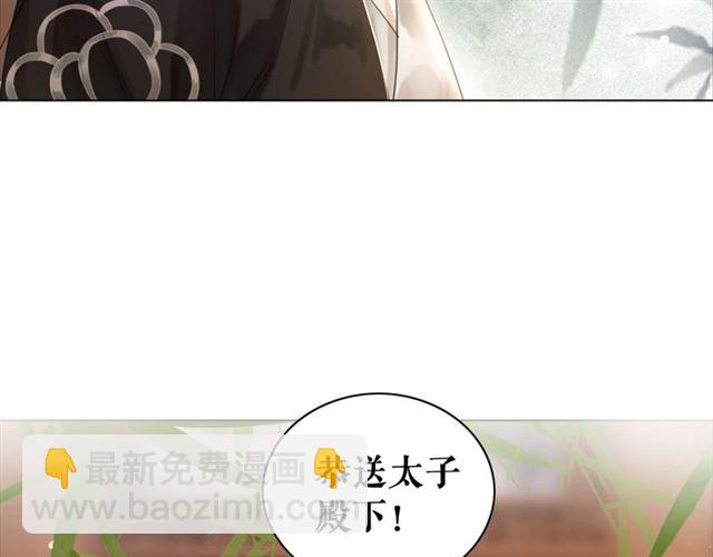 《极品废材小姐》第114话 付出代价的人 第22页