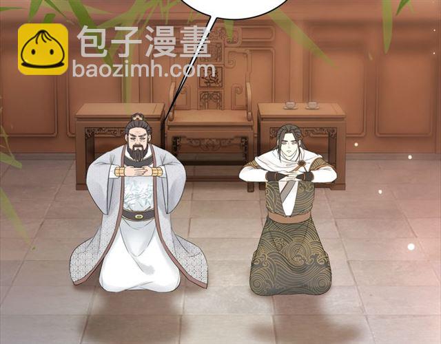 《极品废材小姐》第114话 付出代价的人 第23页