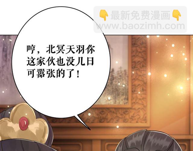 《极品废材小姐》第114话 付出代价的人 第26页