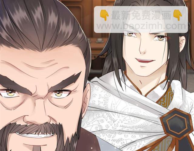 《极品废材小姐》第114话 付出代价的人 第27页