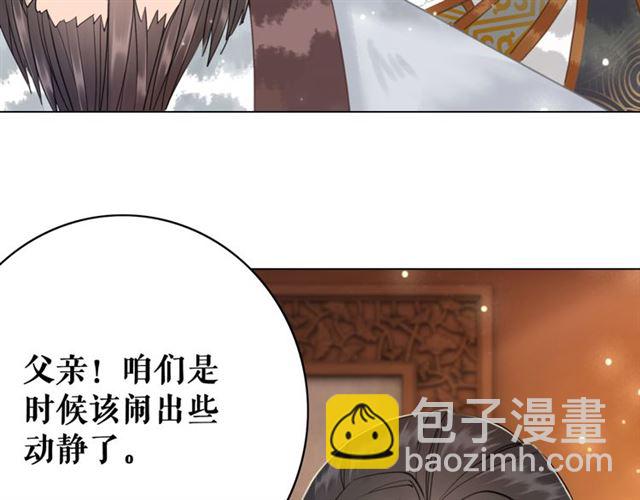 《极品废材小姐》第114话 付出代价的人 第28页