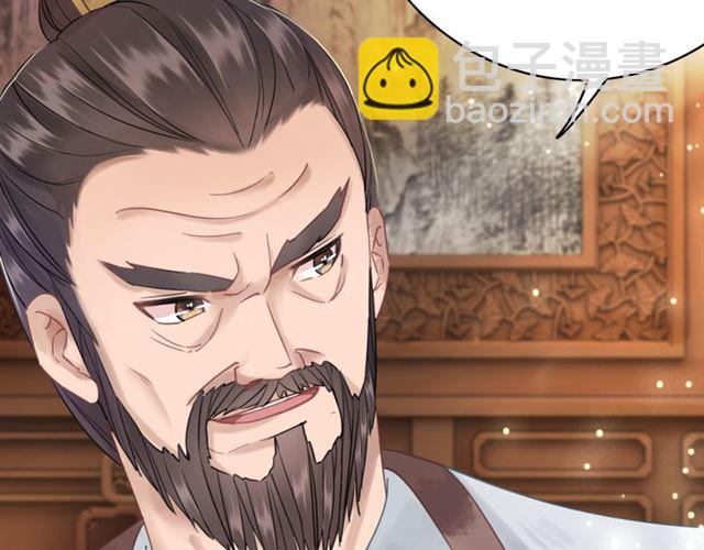 《极品废材小姐》第114话 付出代价的人 第31页