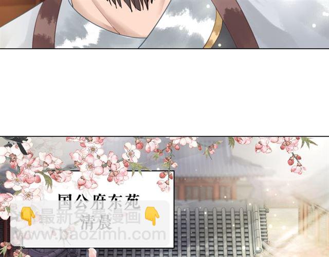 《极品废材小姐》第114话 付出代价的人 第32页