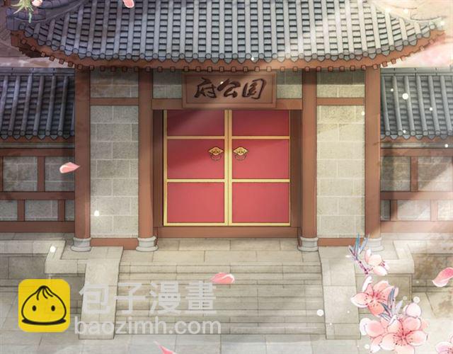 《极品废材小姐》第114话 付出代价的人 第33页