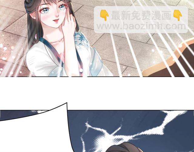《极品废材小姐》第114话 付出代价的人 第41页