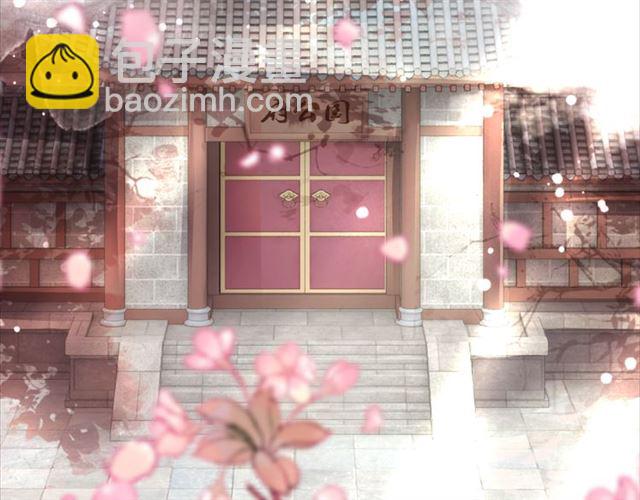 《极品废材小姐》第114话 付出代价的人 第46页