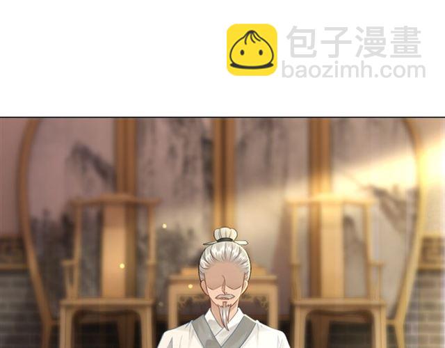 《极品废材小姐》第114话 付出代价的人 第48页