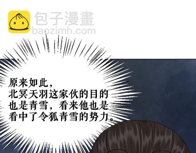 《极品废材小姐》第114话 付出代价的人 第4页