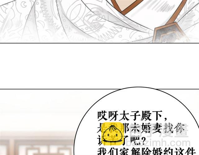 《极品废材小姐》第114话 付出代价的人 第6页