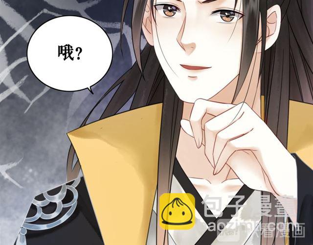 《极品废材小姐》第114话 付出代价的人 第9页