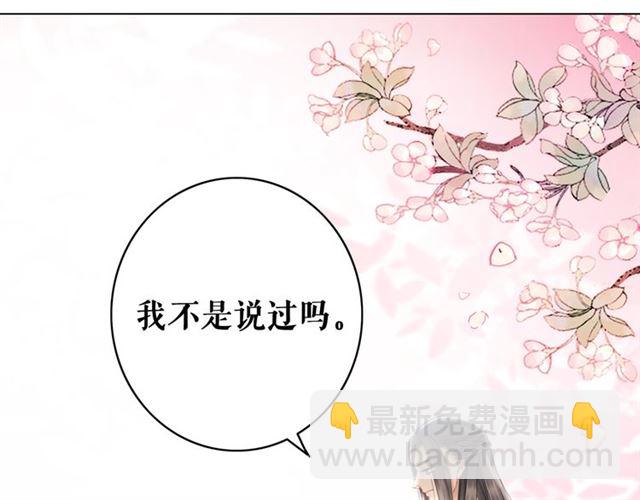 《极品废材小姐》第115话 神秘的“新娘” 第11页