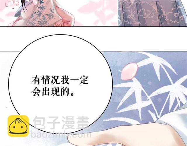 《极品废材小姐》第115话 神秘的“新娘” 第13页