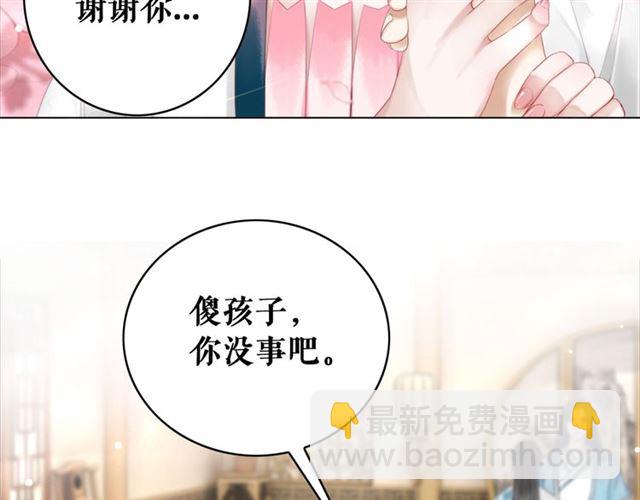 《极品废材小姐》第115话 神秘的“新娘” 第19页