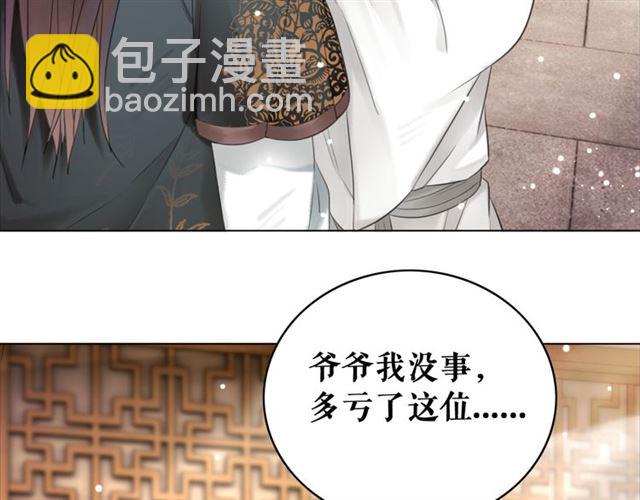 《极品废材小姐》第115话 神秘的“新娘” 第21页