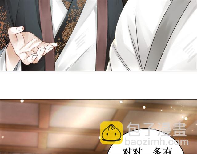 《极品废材小姐》第115话 神秘的“新娘” 第23页