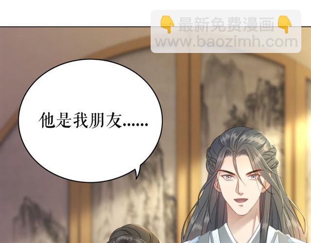《极品废材小姐》第115话 神秘的“新娘” 第26页