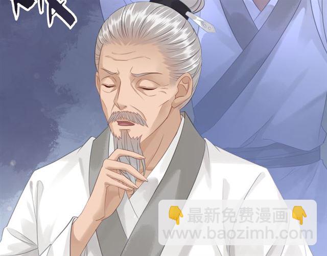 《极品废材小姐》第115话 神秘的“新娘” 第33页