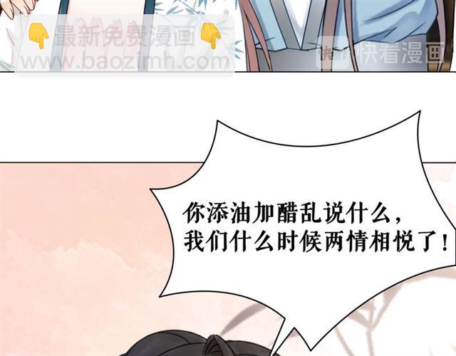 《极品废材小姐》第115话 神秘的“新娘” 第39页