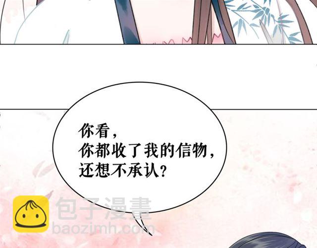 《极品废材小姐》第115话 神秘的“新娘” 第41页