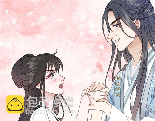 《极品废材小姐》第115话 神秘的“新娘” 第42页