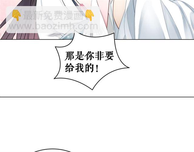 《极品废材小姐》第115话 神秘的“新娘” 第43页