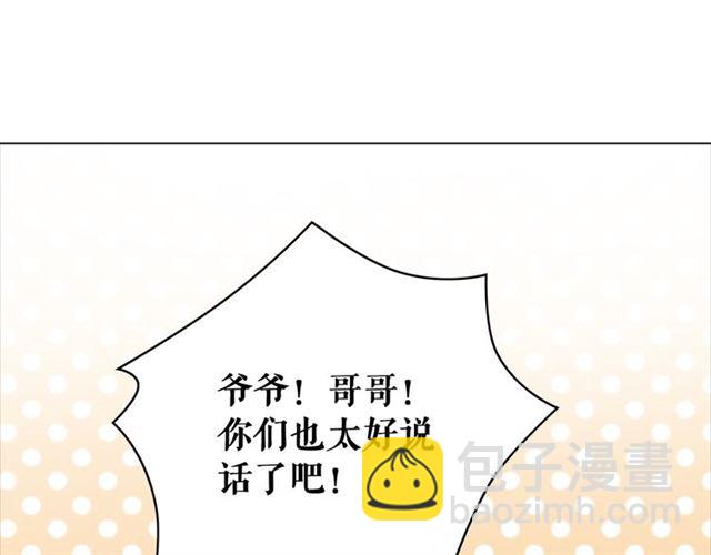《极品废材小姐》第115话 神秘的“新娘” 第47页