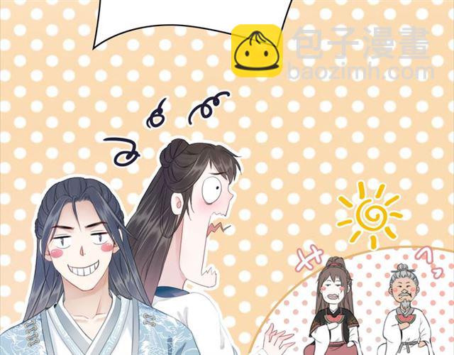 《极品废材小姐》第115话 神秘的“新娘” 第48页