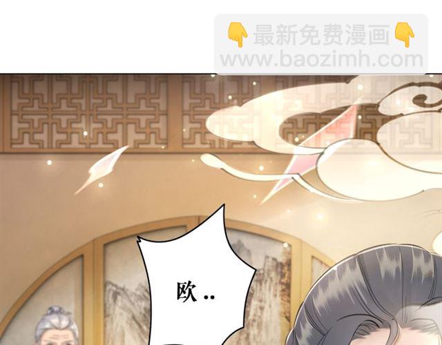 《极品废材小姐》第115话 神秘的“新娘” 第4页