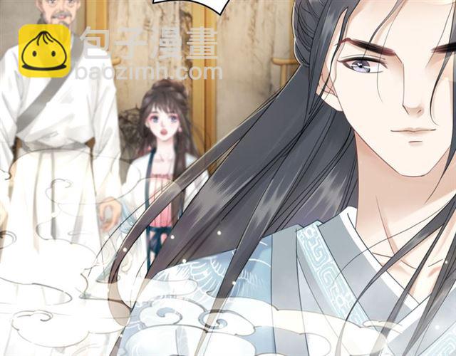 《极品废材小姐》第115话 神秘的“新娘” 第5页