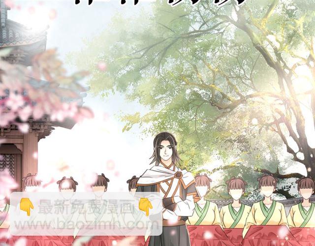 《极品废材小姐》第112话 有人来求亲了？ 第10页