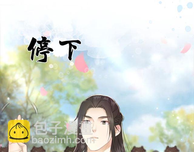 《极品废材小姐》第112话 有人来求亲了？ 第16页