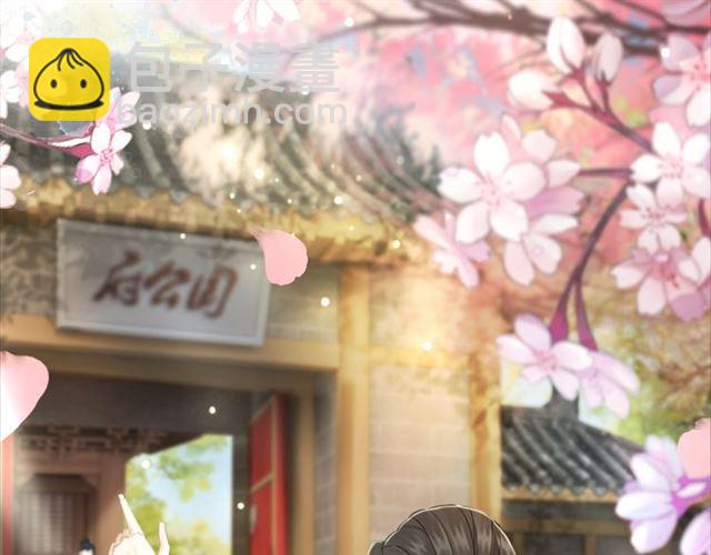 《极品废材小姐》第112话 有人来求亲了？ 第22页