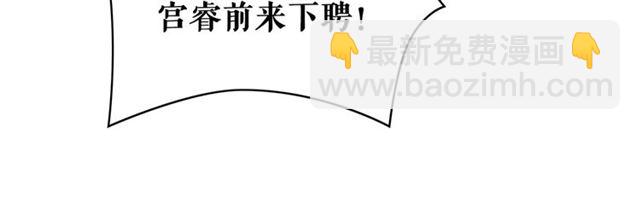 《极品废材小姐》第112话 有人来求亲了？ 第24页