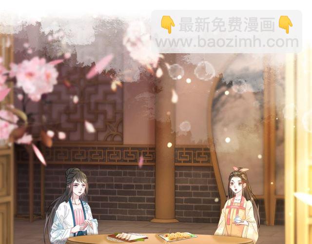 《极品废材小姐》第112话 有人来求亲了？ 第29页