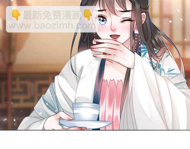 《极品废材小姐》第112话 有人来求亲了？ 第37页